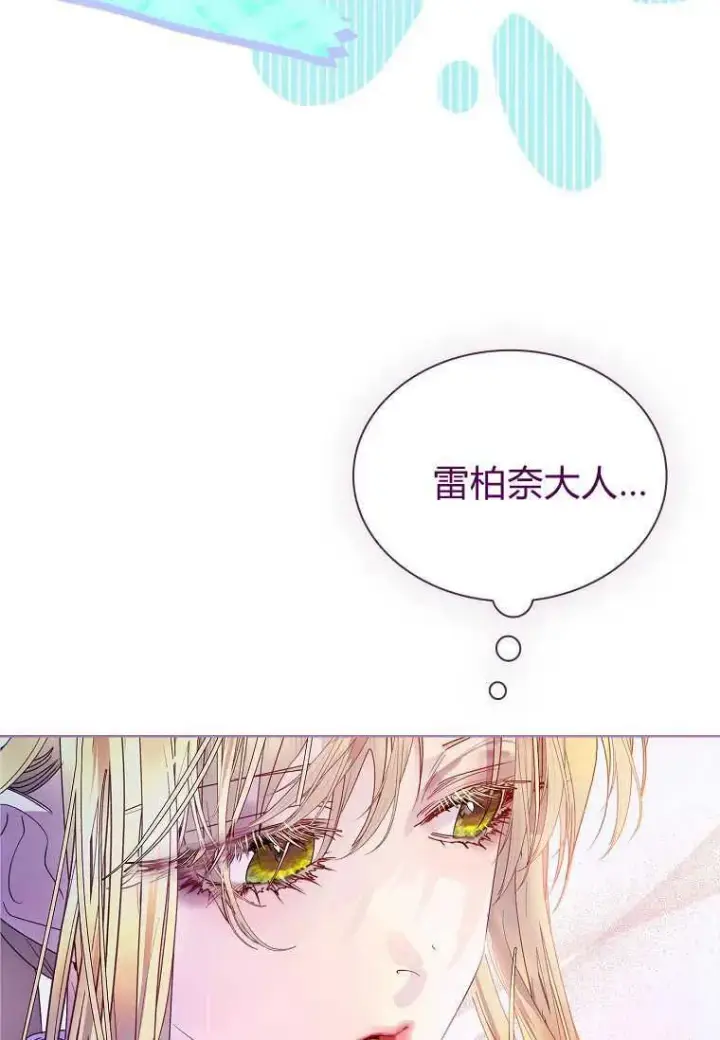 《错养了九尾狐》第21话图68