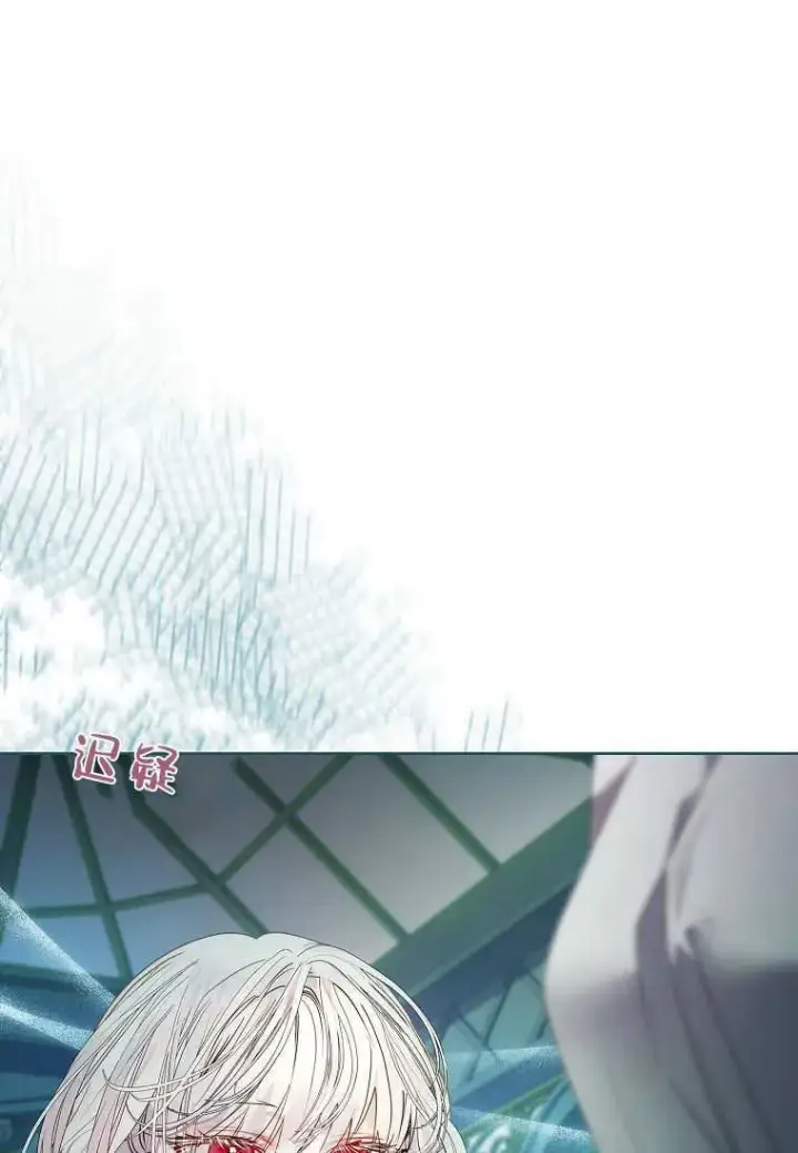 《错养了九尾狐》第21话图74