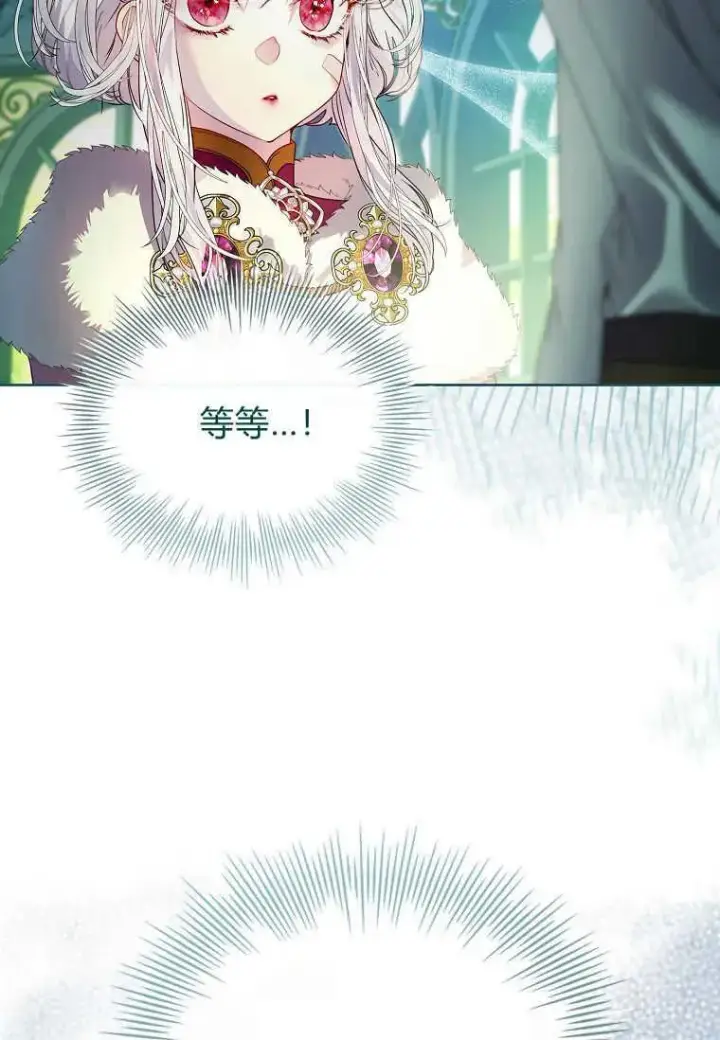 《错养了九尾狐》第21话图75