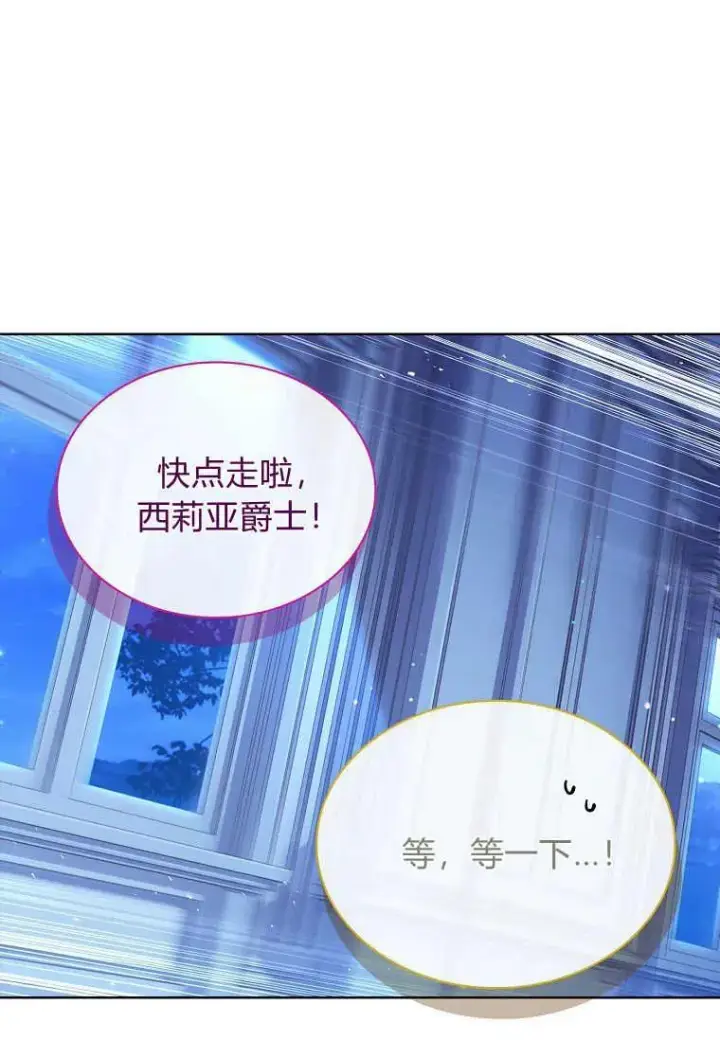 《错养了九尾狐》第21话图99