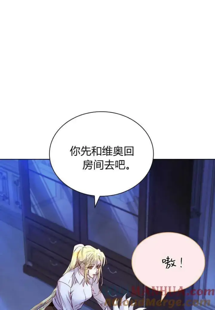 《错养了九尾狐》第22话图17