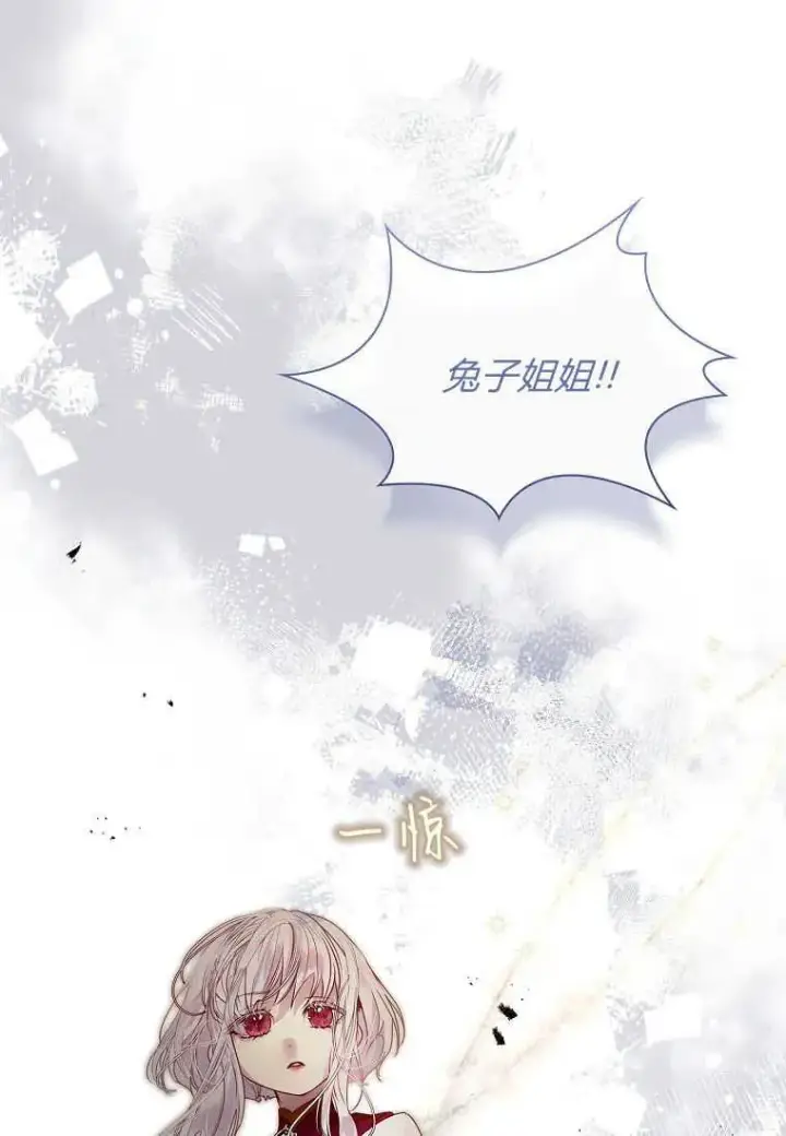 《错养了九尾狐》第22话图99