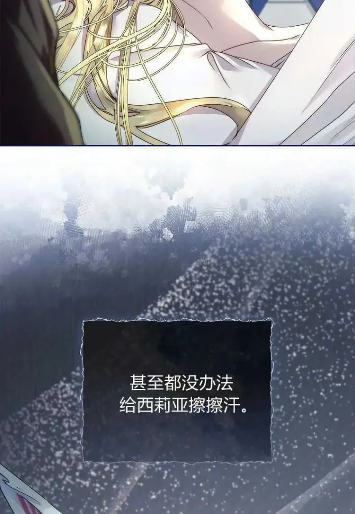 《错养了九尾狐》第23话图103