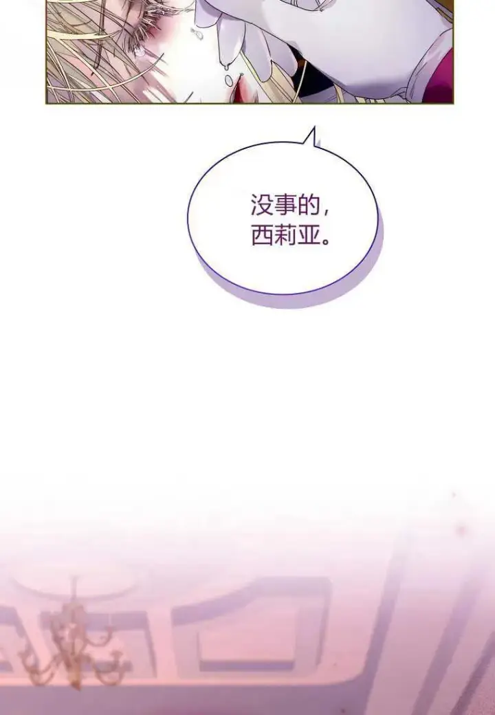 《错养了九尾狐》第23话图18