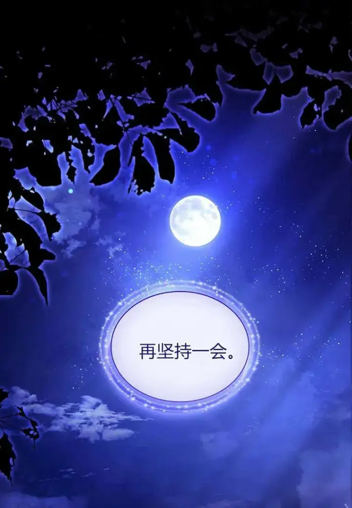 《错养了九尾狐》第23话图35