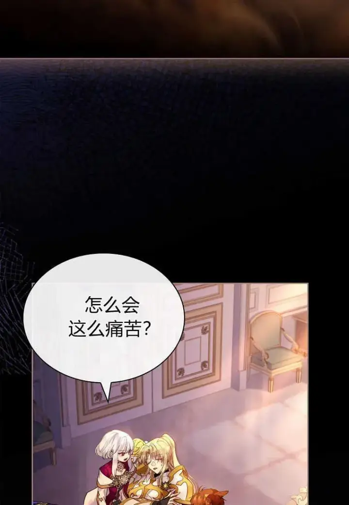《错养了九尾狐》第23话图4