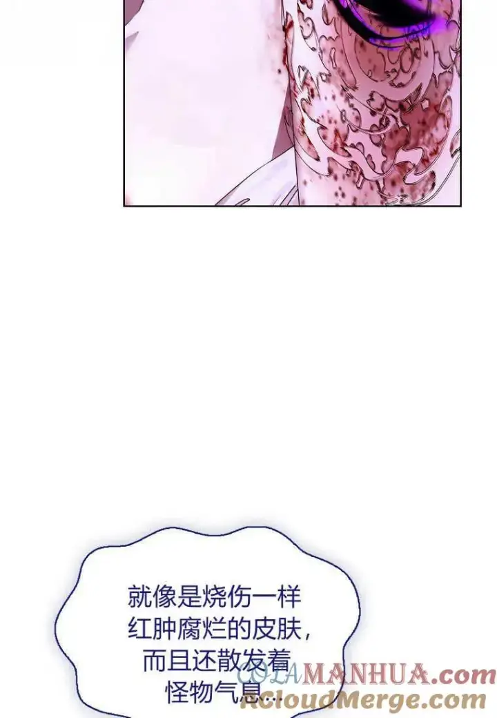 《错养了九尾狐》第23话图41