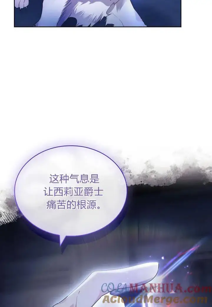 《错养了九尾狐》第23话图49