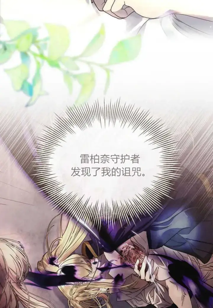 《错养了九尾狐》第23话图54