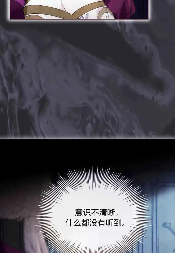 《错养了九尾狐》第23话图58
