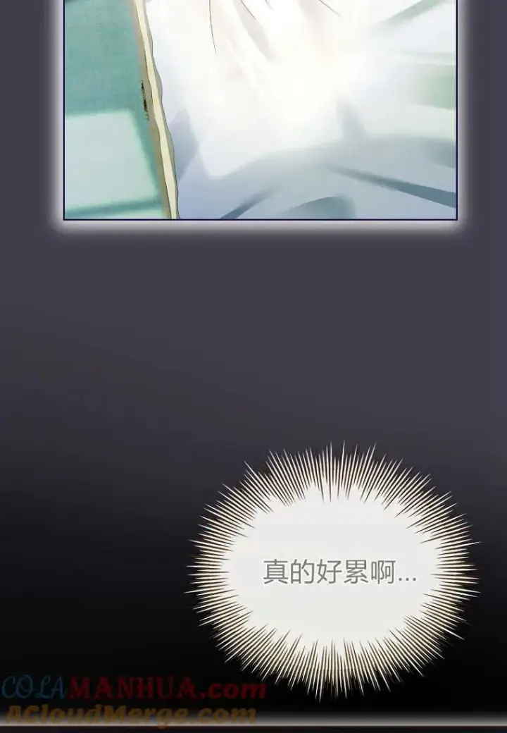 《错养了九尾狐》第23话图61