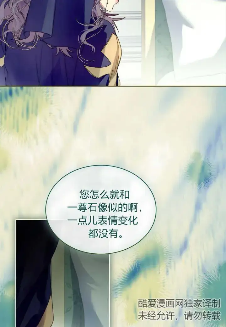 《错养了九尾狐》第24话图32