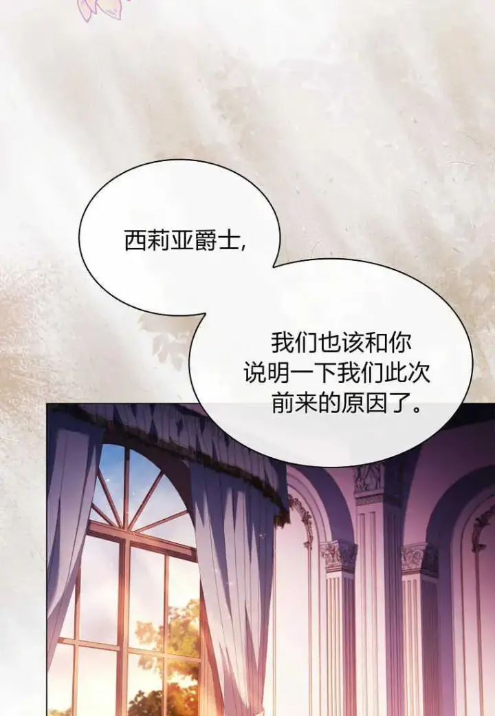 《错养了九尾狐》第25话图64