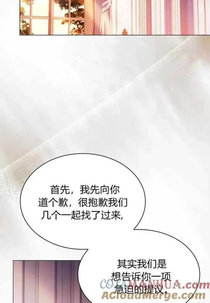 《错养了九尾狐》第25话图65