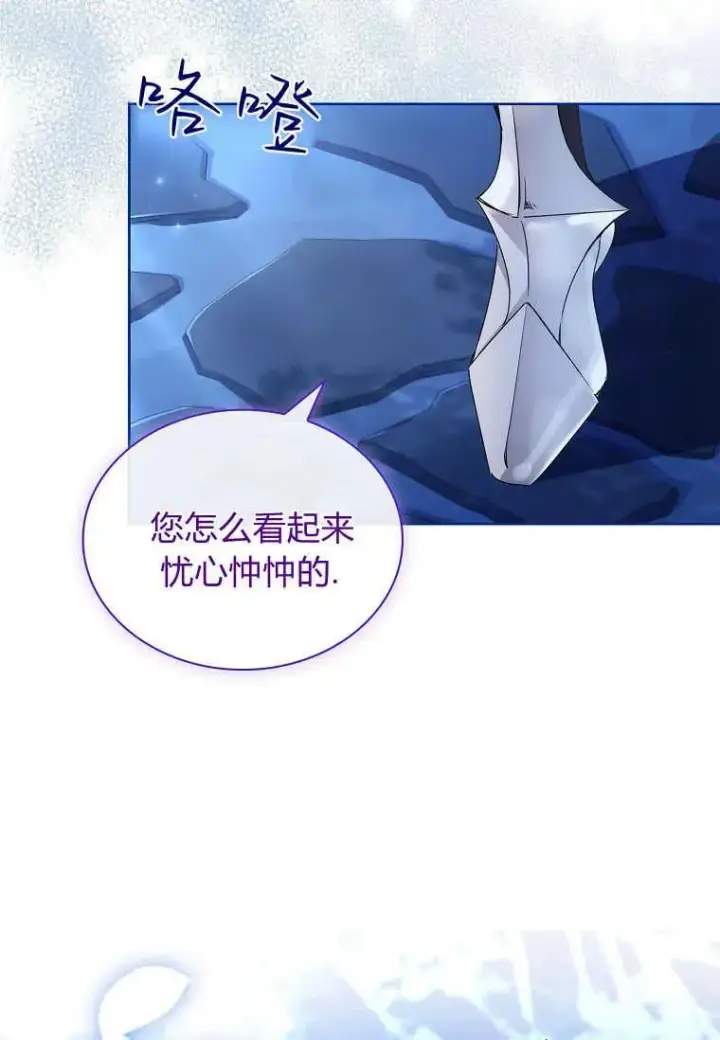 《错养了九尾狐》第26话图20