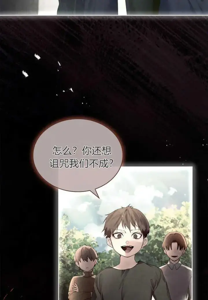 《错养了九尾狐》第26话图56