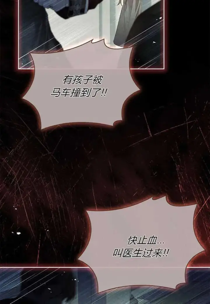 《错养了九尾狐》第26话图59