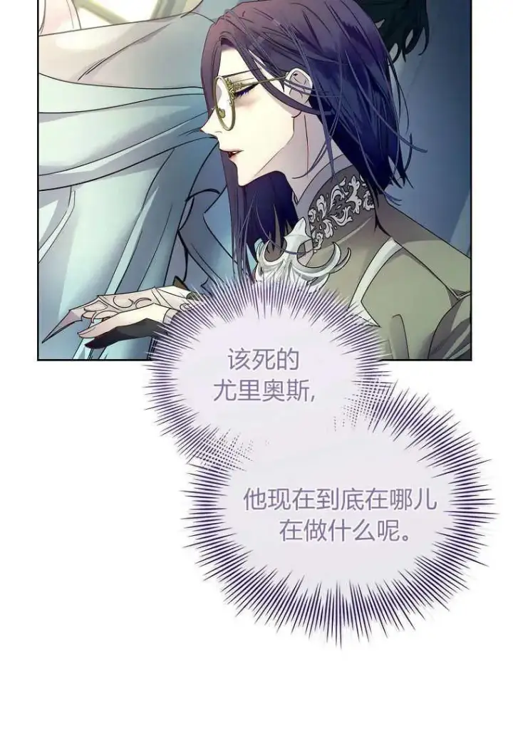 《错养了九尾狐》第27话图18