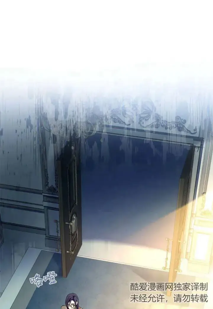 《错养了九尾狐》第27话图26