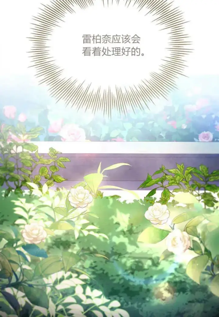 《错养了九尾狐》第27话图31