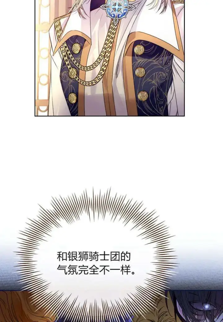 《错养了九尾狐》第27话图36