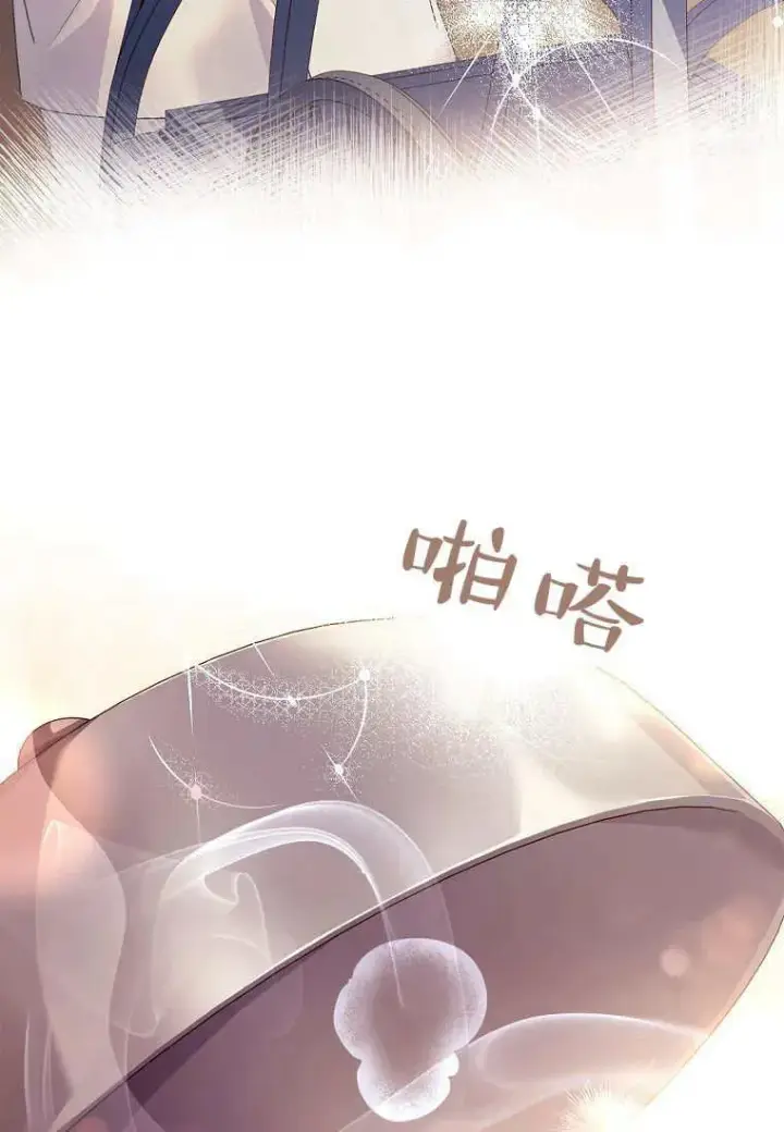 《错养了九尾狐》第27话图43