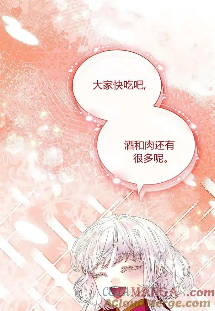 《错养了九尾狐》第27话图49