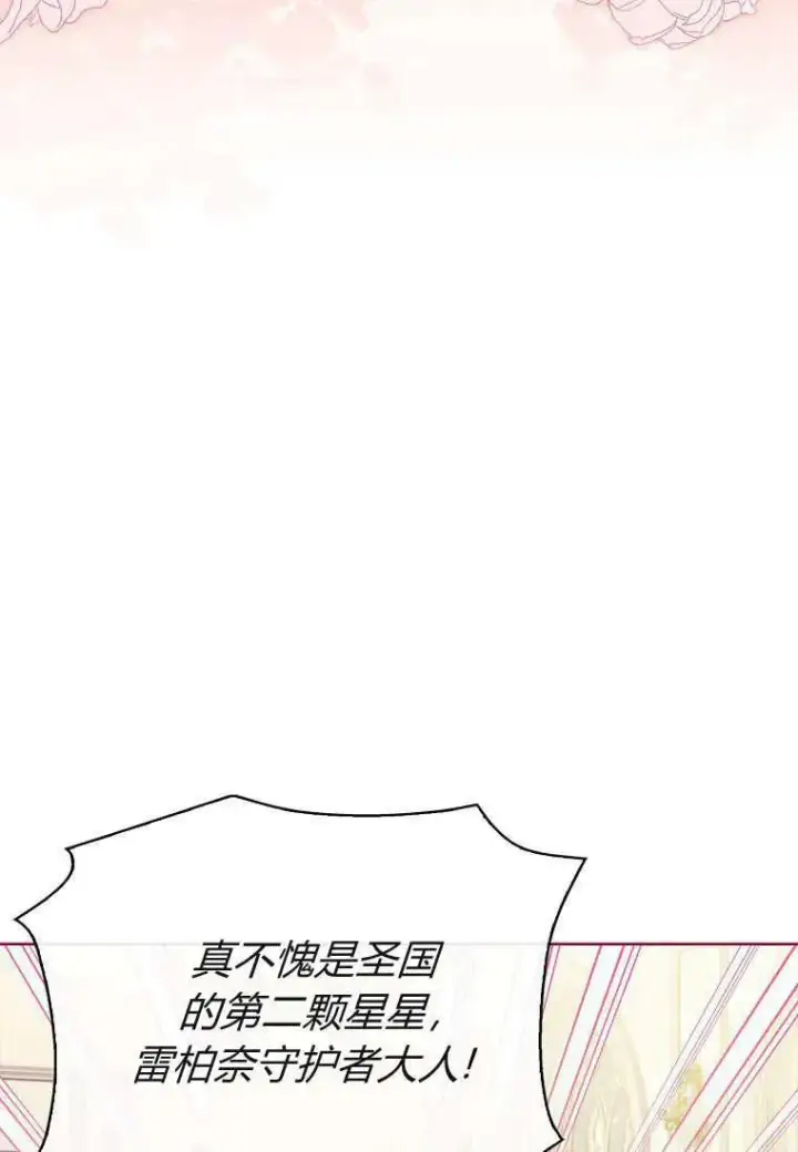 《错养了九尾狐》第27话图51