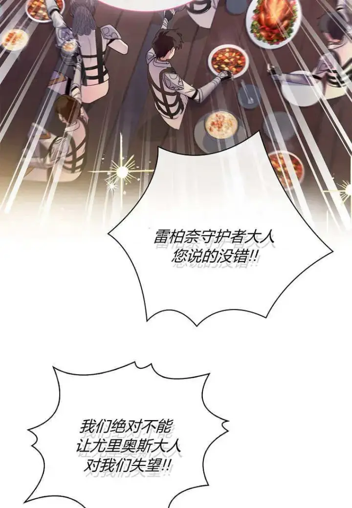 《错养了九尾狐》第27话图68