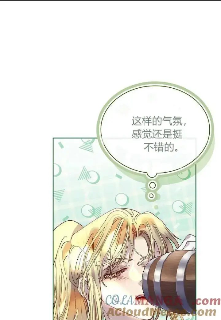 《错养了九尾狐》第27话图73