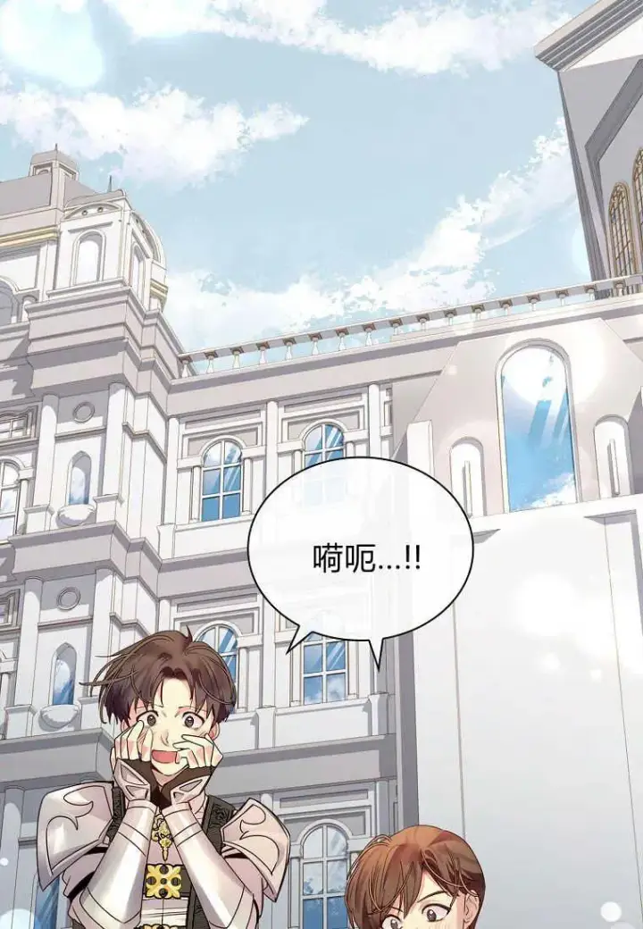《错养了九尾狐》第28话图28
