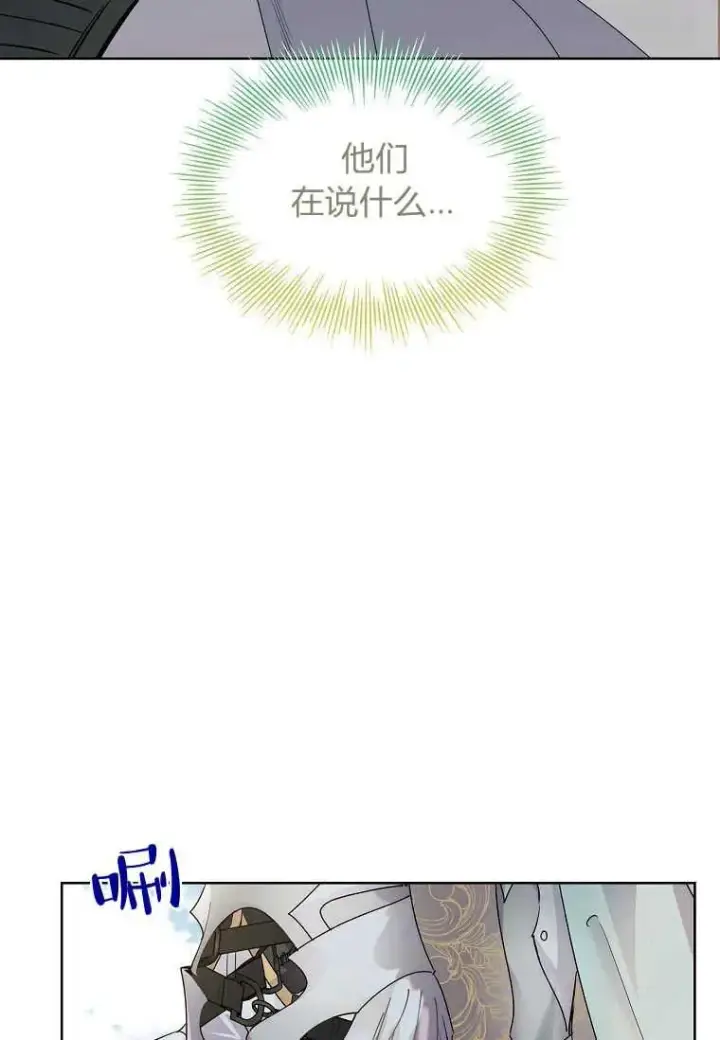 《错养了九尾狐》第28话图40