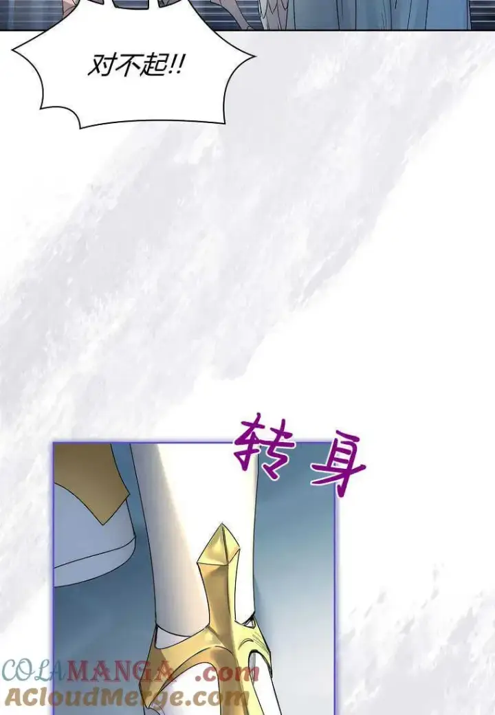 《错养了九尾狐》第28话图49