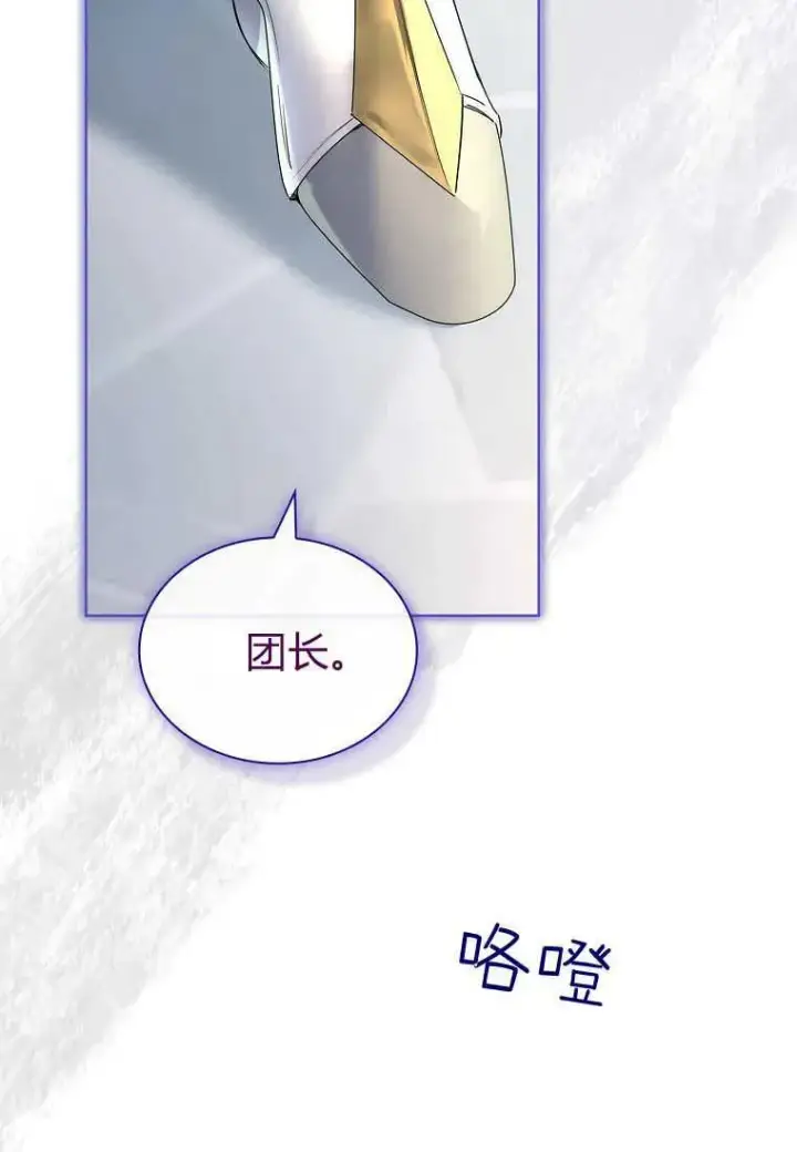 《错养了九尾狐》第28话图50