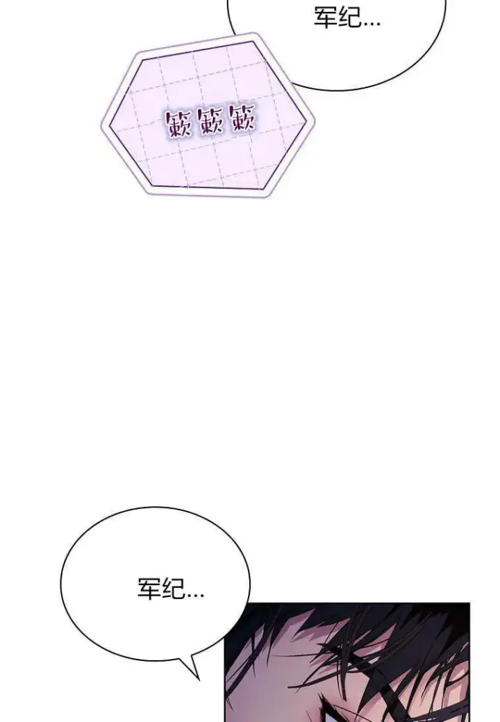 《错养了九尾狐》第28话图54