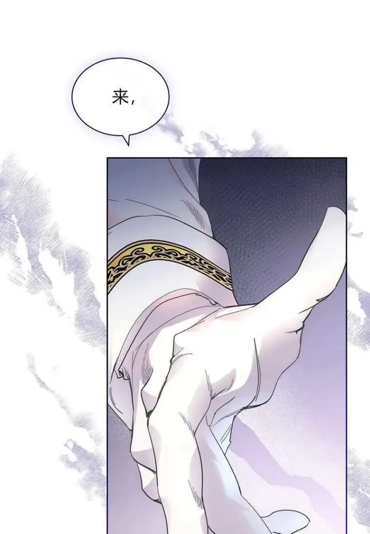 《错养了九尾狐》第29话图10