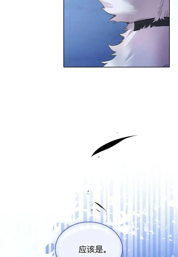 《错养了九尾狐》第29话图31