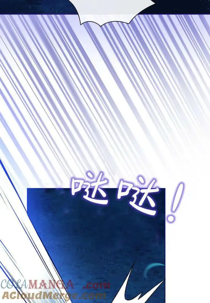 《错养了九尾狐》第29话图49