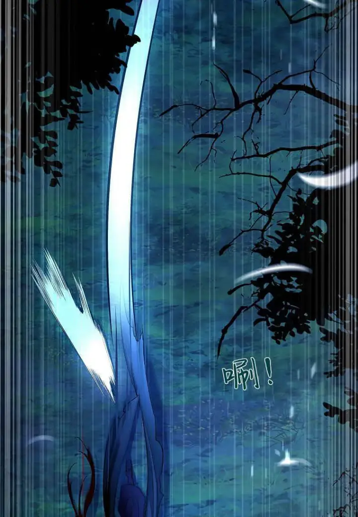 《错养了九尾狐》第29话图54