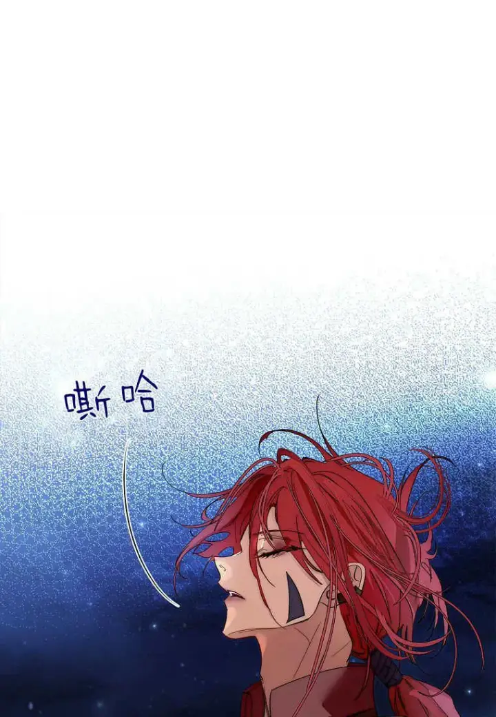 《错养了九尾狐》第29话图59