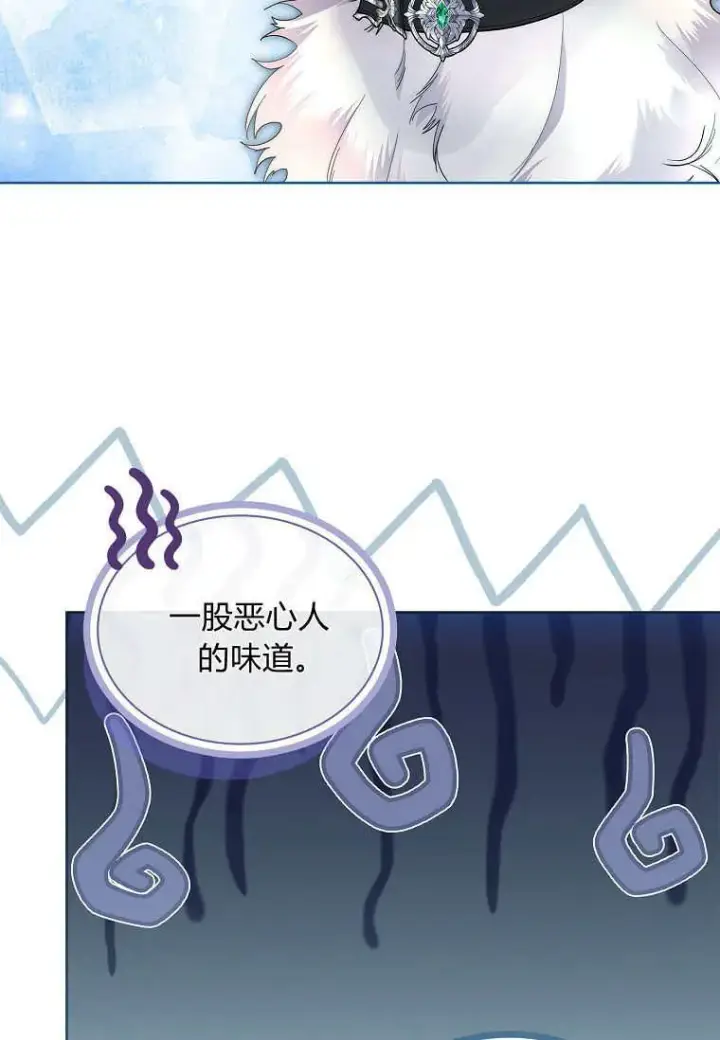 《错养了九尾狐》第29话图63