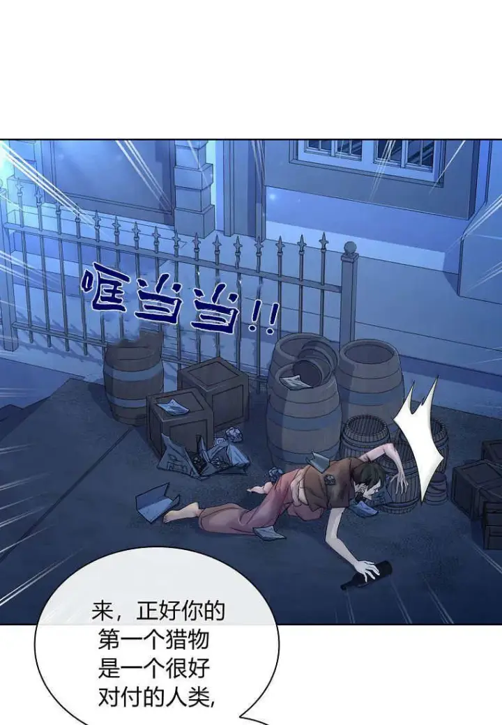 《错养了九尾狐》第29话图72