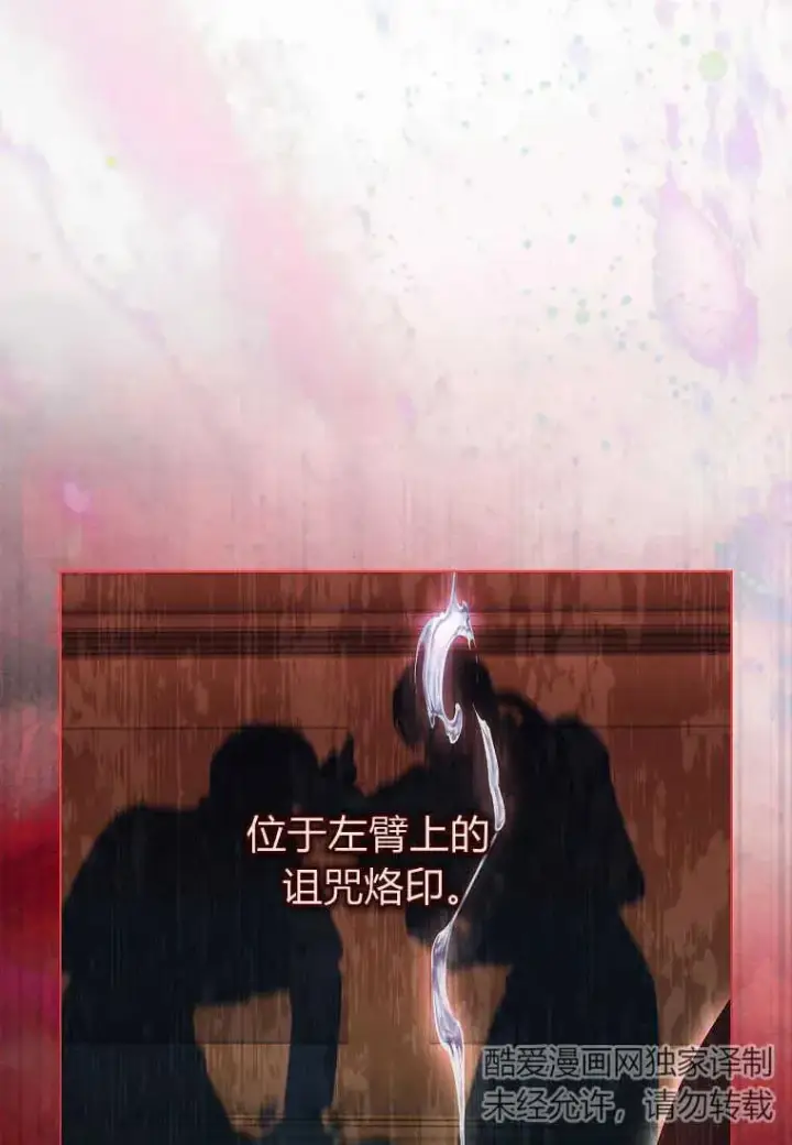 《错养了九尾狐》第03话图18