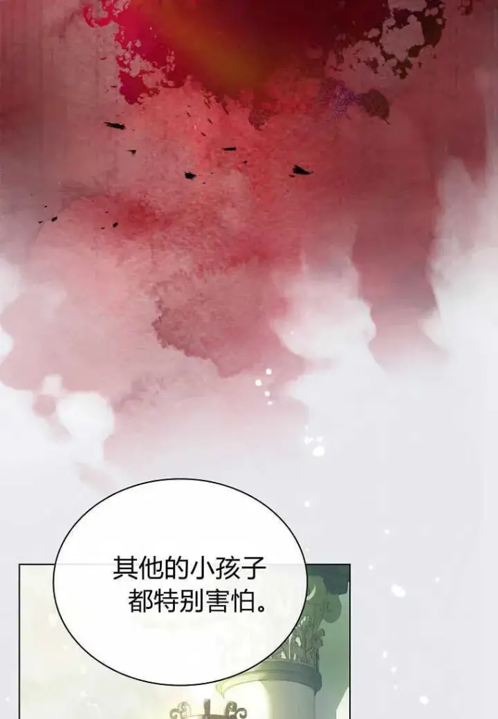 《错养了九尾狐》第03话图20