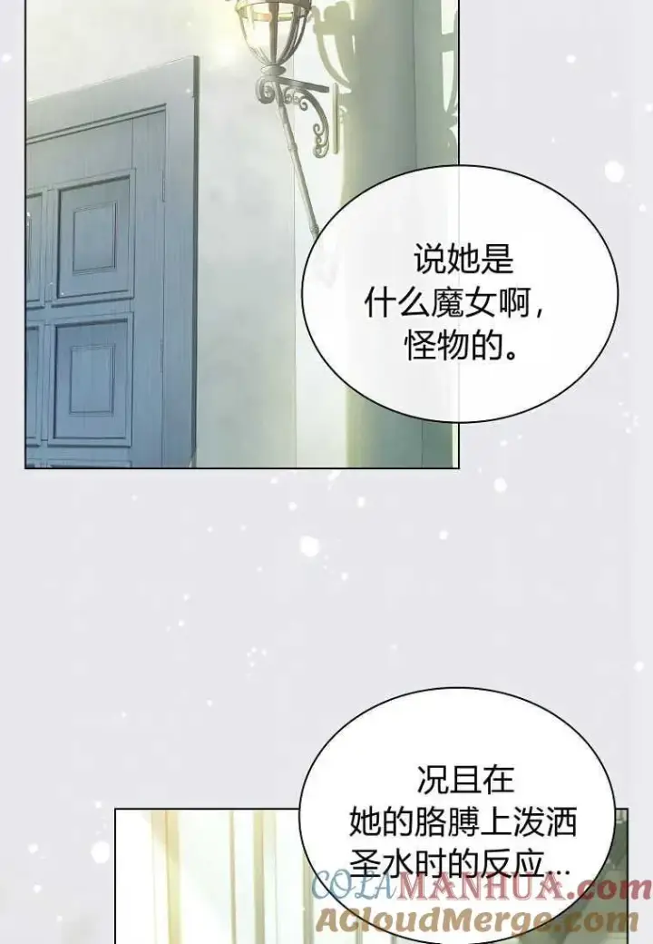 《错养了九尾狐》第03话图21