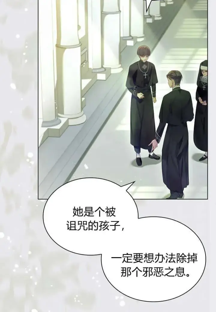 《错养了九尾狐》第03话图22