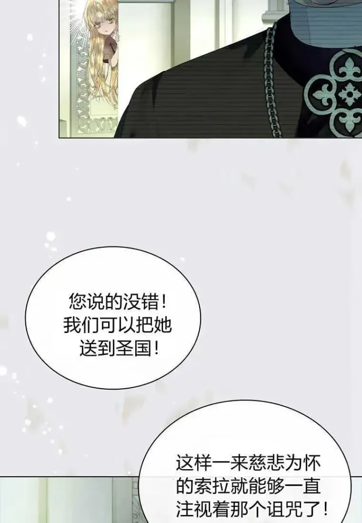《错养了九尾狐》第03话图26