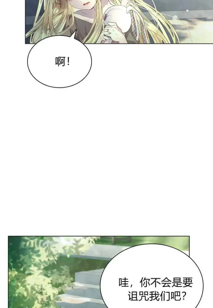 《错养了九尾狐》第03话图36