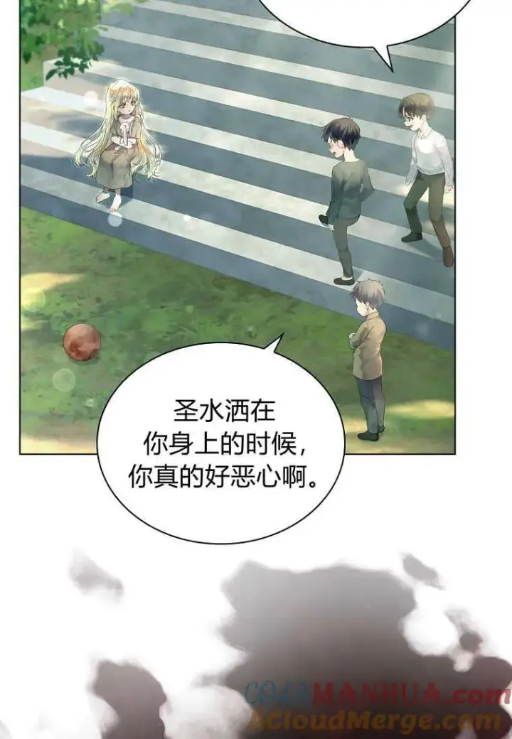 《错养了九尾狐》第03话图37
