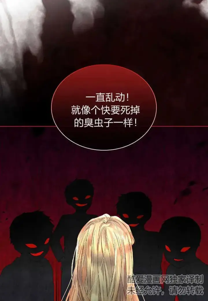 《错养了九尾狐》第03话图38